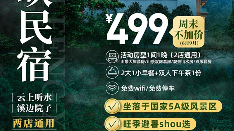 商务酒店房间尺寸与材质选择：如何打造舒适与功能性并重的空间